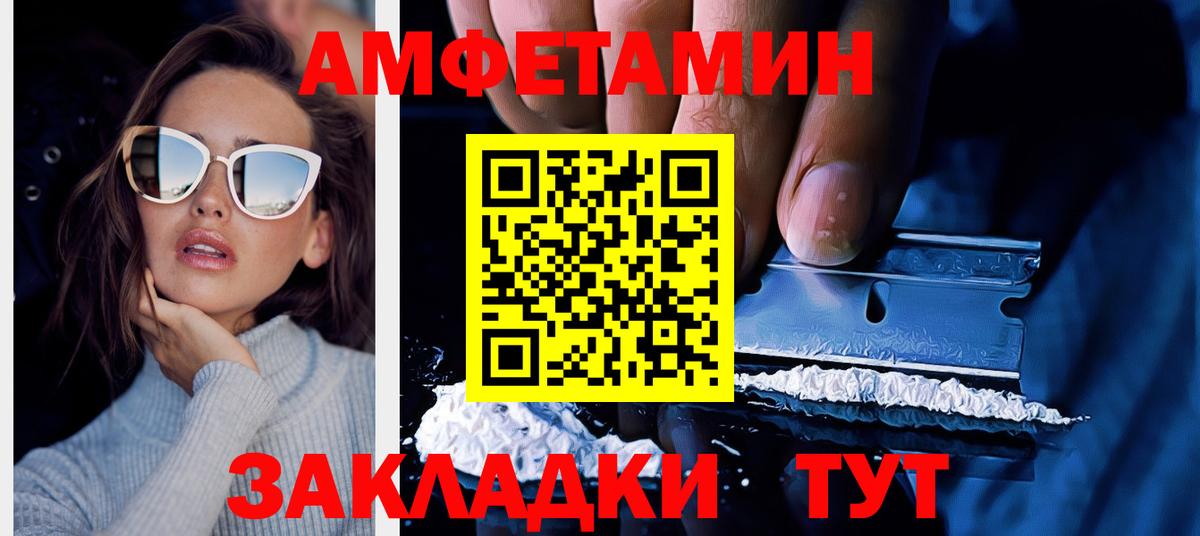Белорецк  АМФЕТАМИН Розовый  Amphetamine  Вход с VPN 
