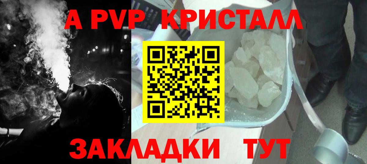 где купить наркотик  Вход с VPN  Alpha PVP  Альфа ПВП VHQ  Alpha-PVP Соль  Белорецк  Alfa_PVP мука 