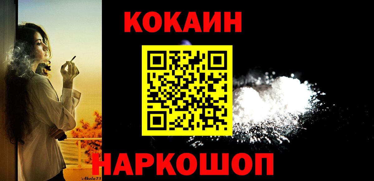 COCAIN 97%  Вход с VPN  Cocaine  Белорецк  как найти   Кокаин Перу 