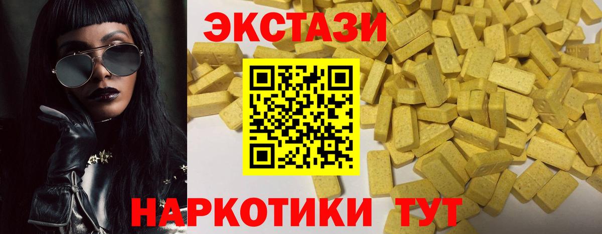 Ecstasy Cube Белорецк