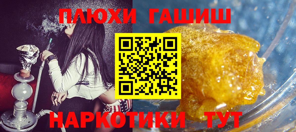 ГАШ Cannabis  ГАШ ice o lator  Вход с VPN  Белорецк 