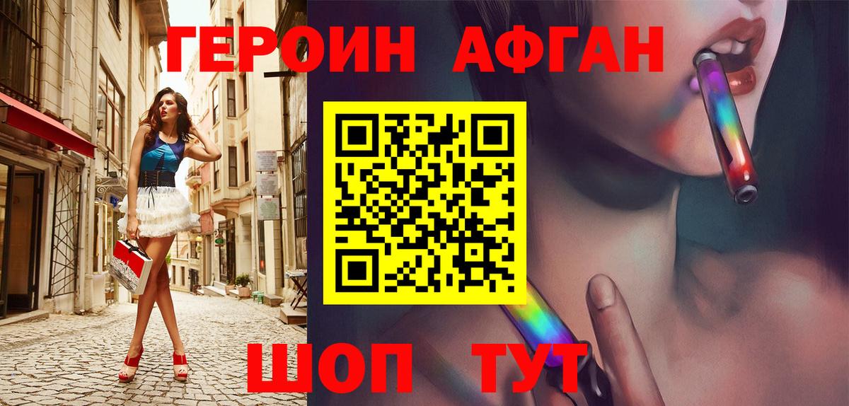 ГЕРОИН VHQ  Вход с VPN  ГЕРОИН  Белорецк 