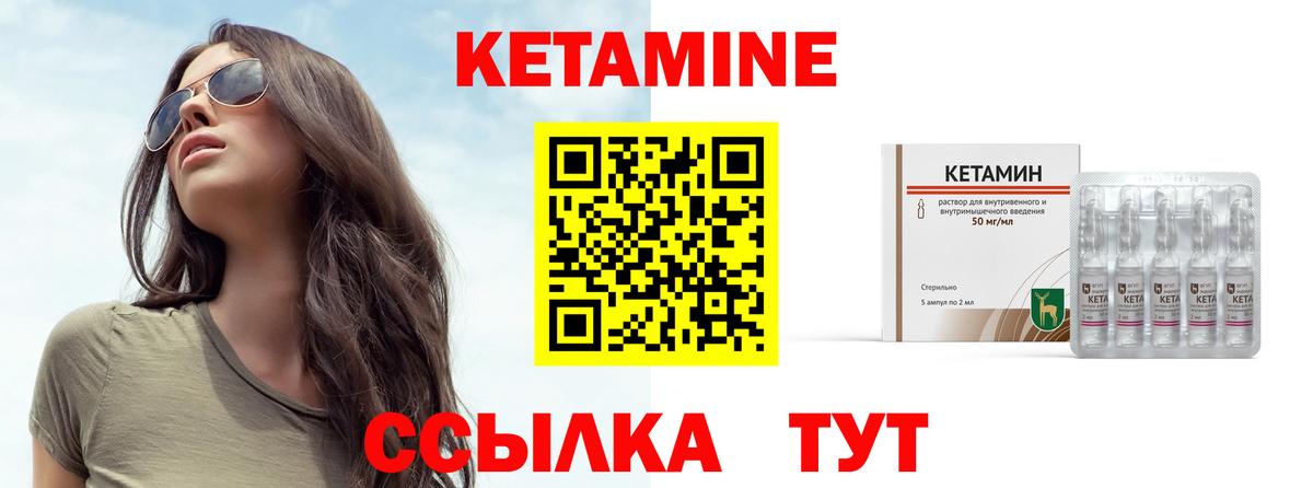 Кетамин VHQ  Вход с VPN  Белорецк  Кетамин ketamine 