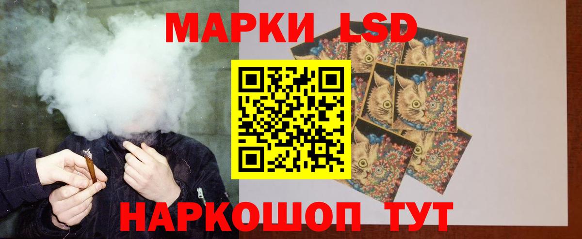 LSD-25 экстази ecstasy Белорецк