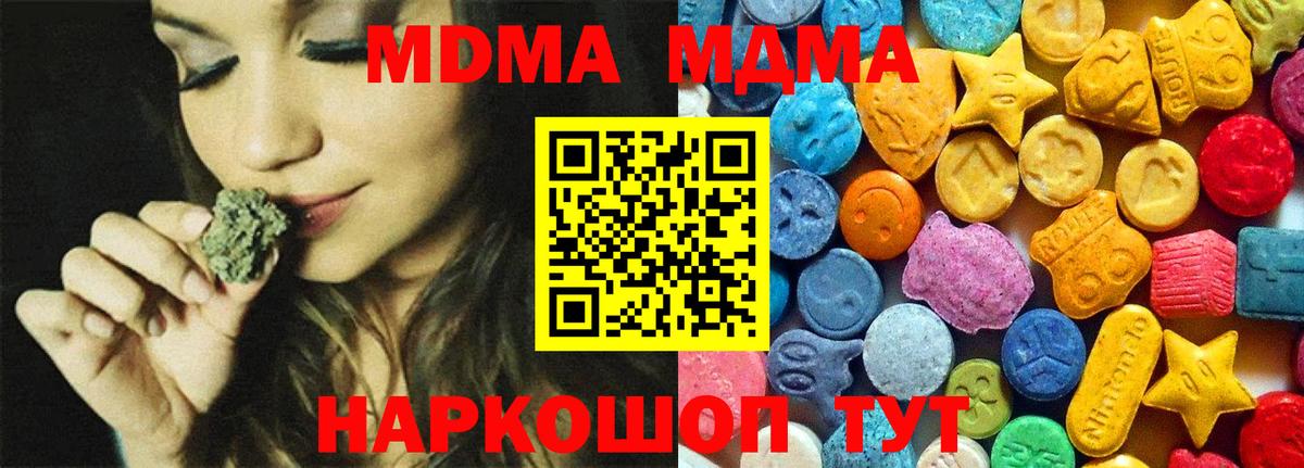 Белорецк  MDMA VHQ  MDMA Molly  Вход с VPN 