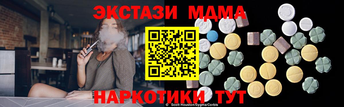 МДМА молли Белорецк