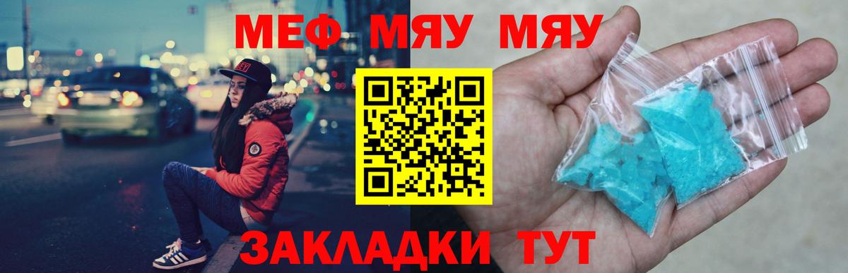 Белорецк  МЕФ VHQ  Мефедрон мука  МЕФ  МЕФ  Вход с VPN 