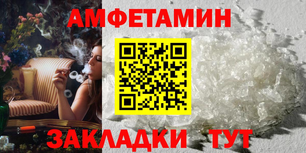 Белорецк  Метамфетамин  Вход с VPN  МЕТАМФЕТАМИН витя 