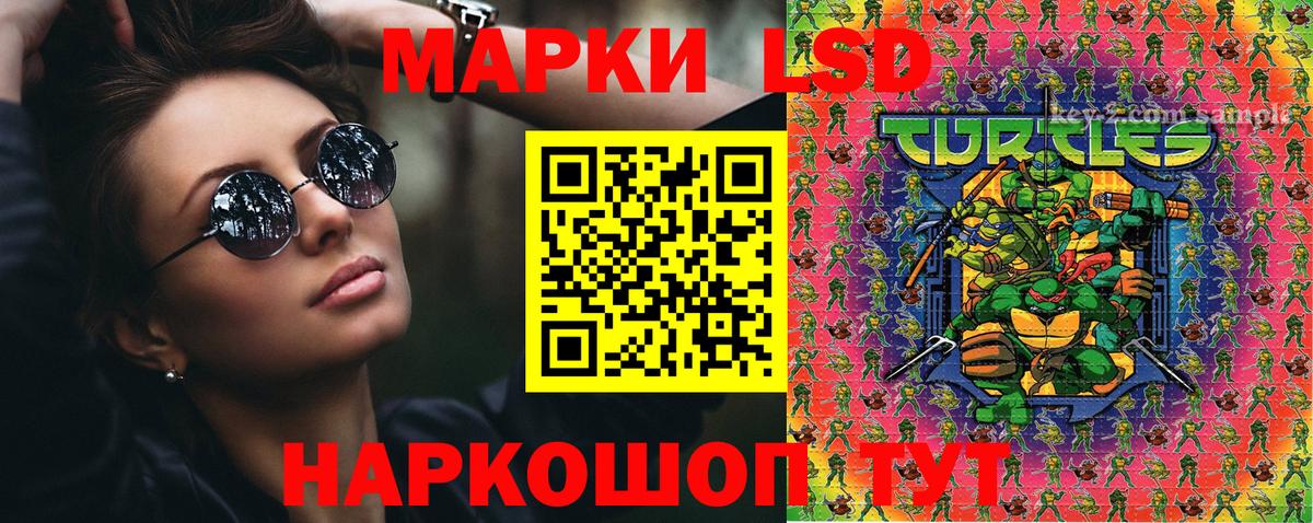 Наркотические марки 1,5мг Белорецк