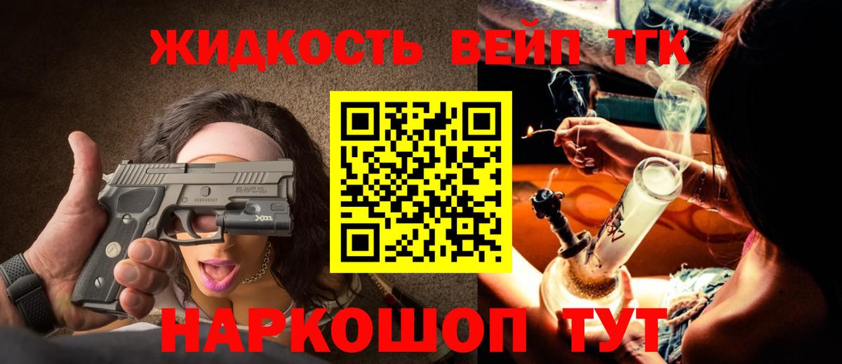 Дистиллят ТГК концентрат Белорецк