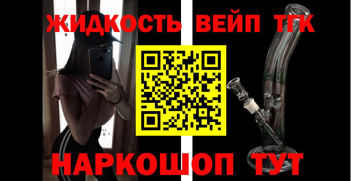 Дистиллят ТГК THC oil  Вход с VPN  Белорецк  ТГК Wax 