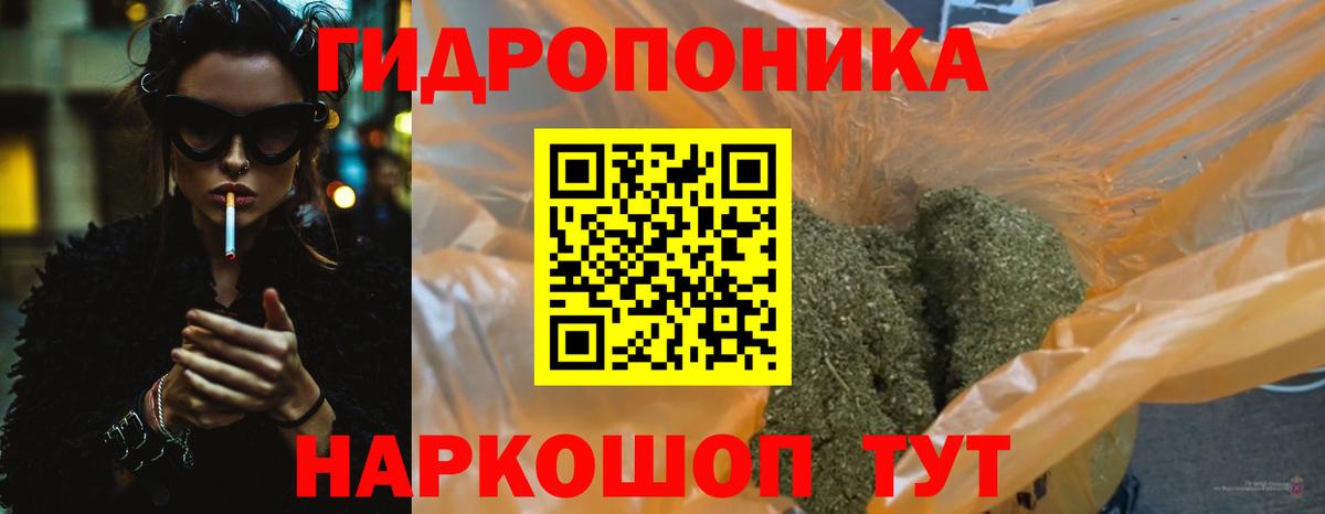 Каннабис конопля  Шишки марихуана конопля  Вход с VPN  Белорецк  Каннабис семена 